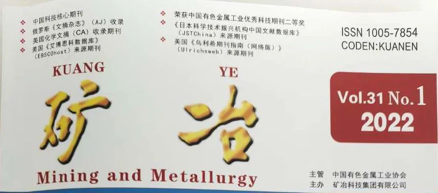 以市场为驱动强化品牌竞争力，科海思荣登《矿冶》杂志