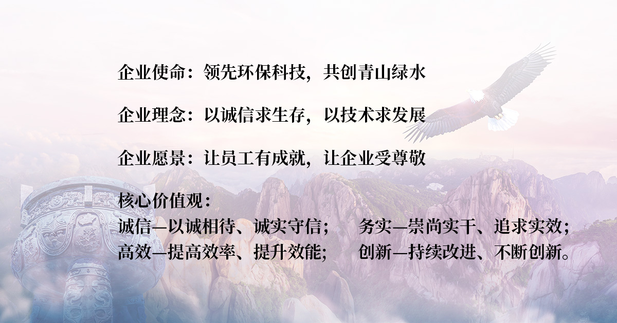 18LUCK官网（北京）环保集团有限公司企业文化