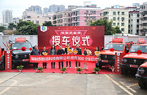 suncitygroup科技特殊孝顺奖授车仪式