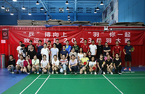 “乒”博向上 “羽”你一起，，，suncitygroup科技2023乒羽大赛