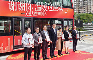 suncitygroup基金加入深圳关爱基金”爱心年夜饭“公益活动